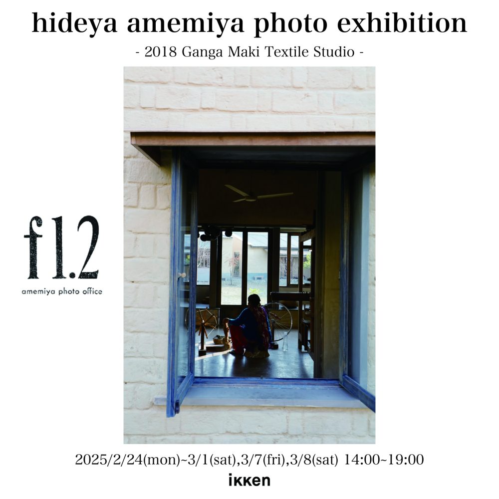 イベントのお知らせ-2 photo exhibition