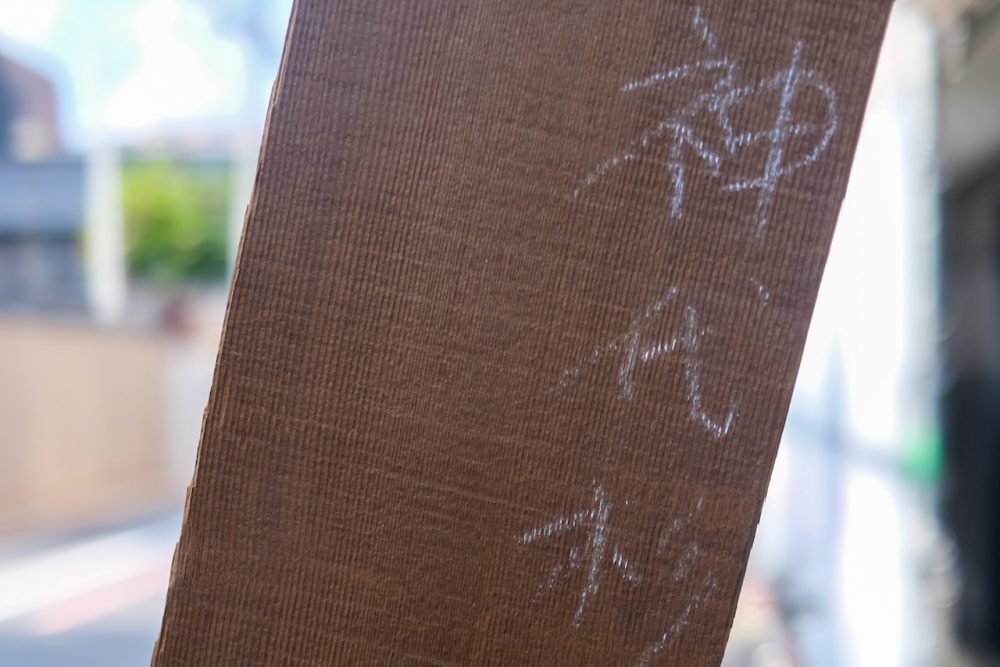 御所南「茶室」