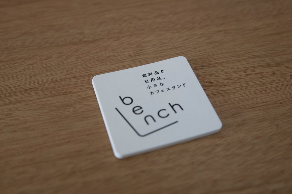 bench　お引き渡し